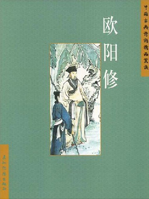 Search results for 中国古典诗词精品赏读丛书Chinese Classical